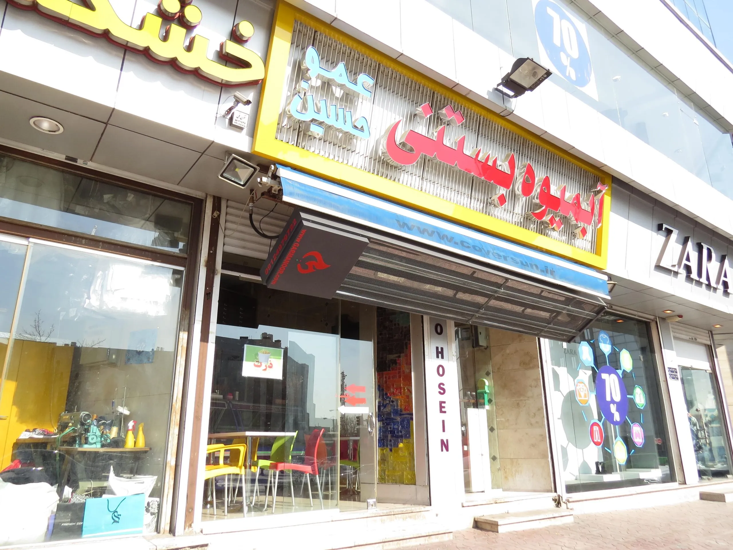 هیتر تابشی آبمیوه فروشی اندرزگو