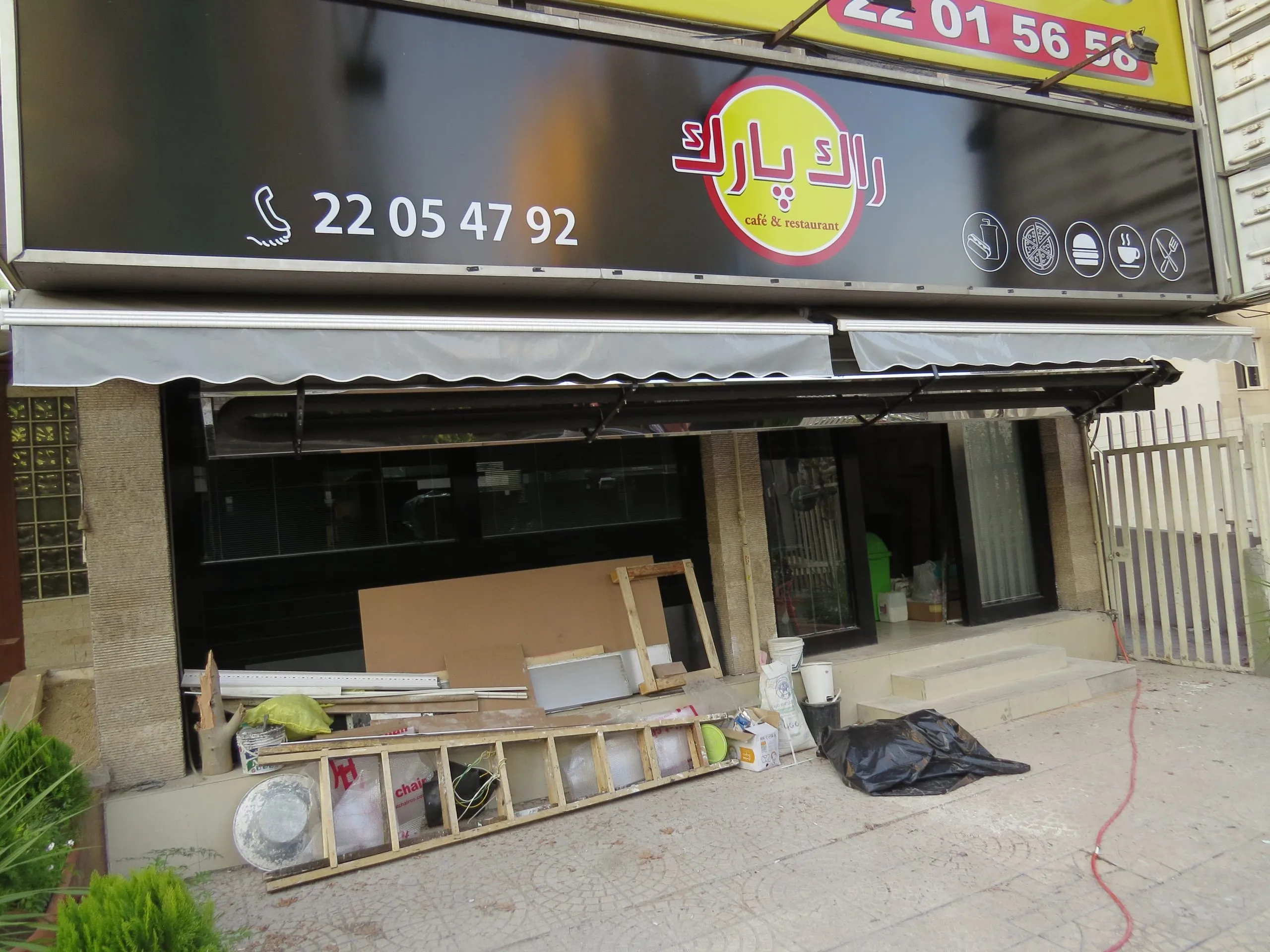 فست فود راک پارک ملت