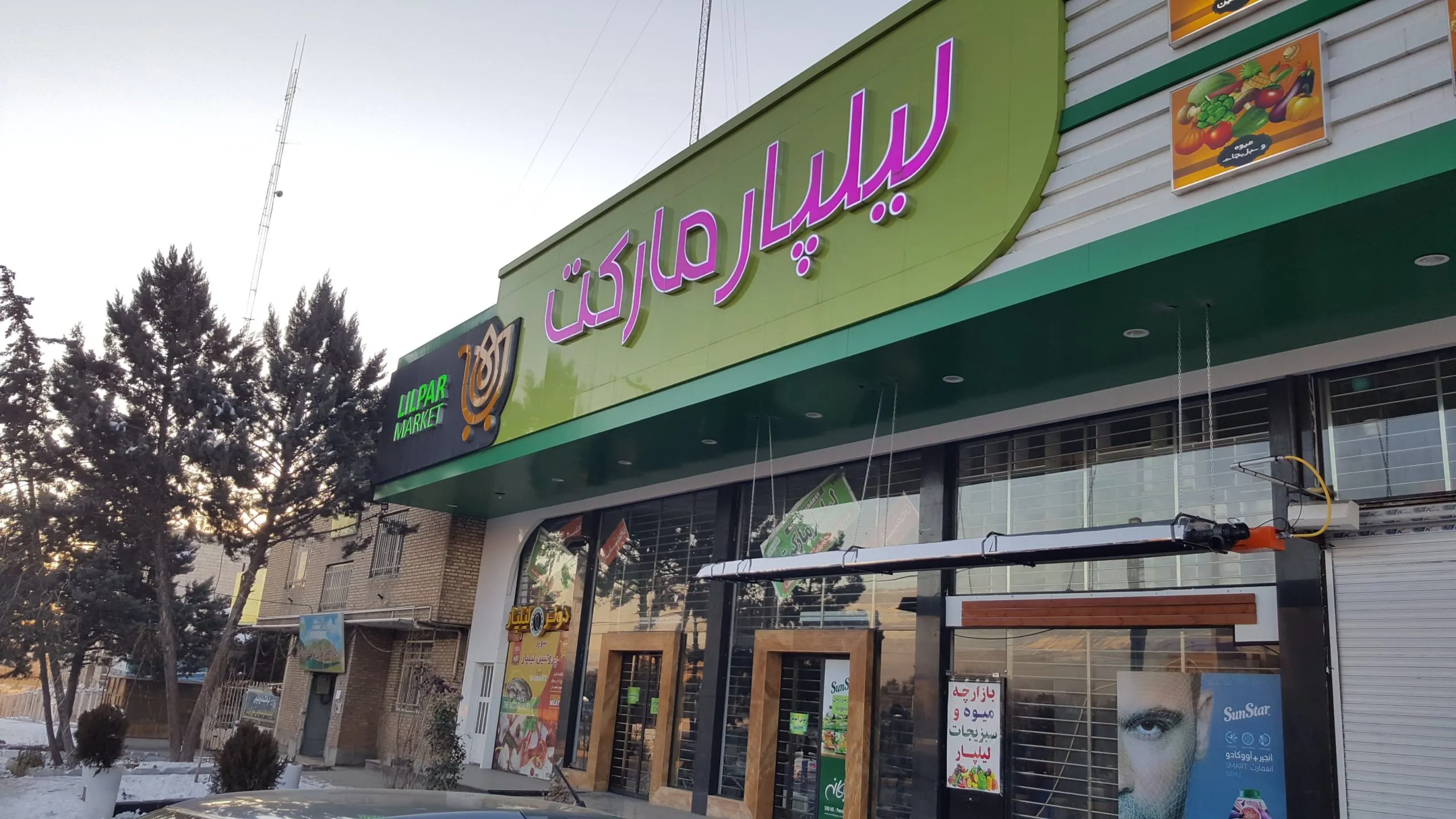 لیپار مارکت دماوند