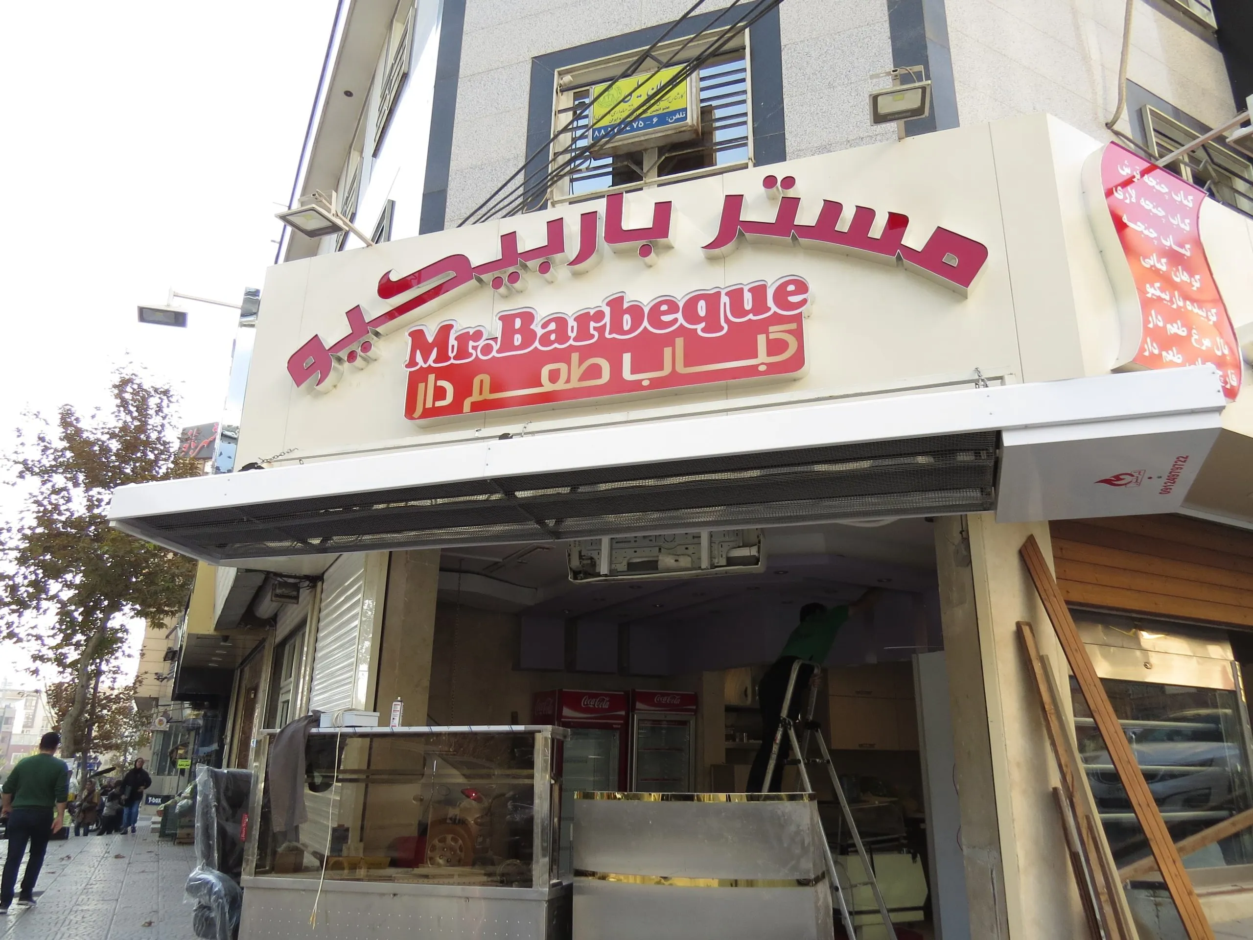 بخاری تابشی جگرکی مستر باربیکیو